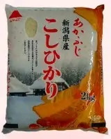 Arroz japonés Koshi Hikari 5 kilos